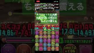 新たな力をもらったキスショットがやばい