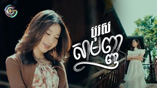 បុរសសាមញ្ញ | អ៊ុក សុវណ្ណារី [ OFFICIAL VIDEO ]