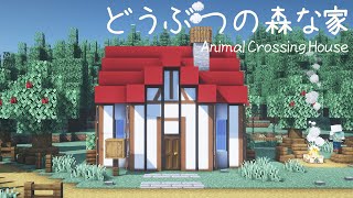 【マイクラ建築】🐱🦊 MODなし！ おしゃれな家の作り方【Minecraft Tutorial】