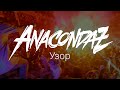 Anacondaz — Узор (Official Music Video) 
