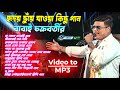 বাবাই চক্রবর্তীর হৃদয় ছুঁয়ে যাওয়া