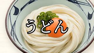 【歌ってみた】うどん/Gero ver.TANISHI 【一発録り】