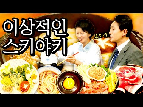 [#고독한미식가] 다양한 재료를 넣고 지글지글🔥 끓여먹는 이상적인 스키야키부터 나베까지! | 화염 술 전골 세트 | 멧돼지 전골 外