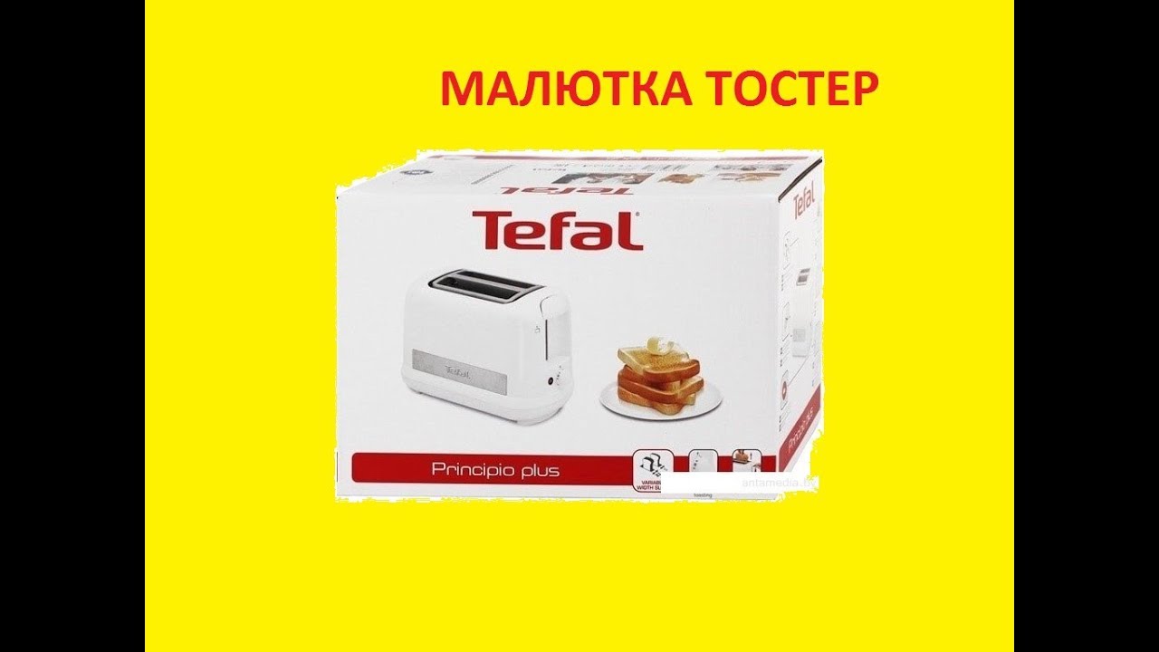 тостер tefal principio белый. тостер тефаль как пользоваться. тостер tefal tt 164130. тостер тефаль т 26. тостер tefal tt 164130.