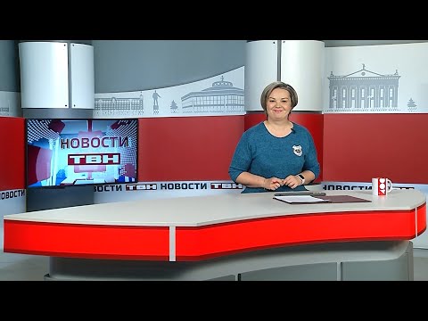 Новости ТВН от 08.12.25 (12+)