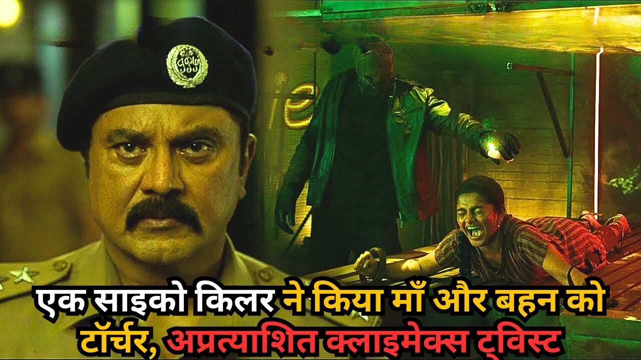 She Caughʈ to the Pṣycho💥🤯⁉️⚠️ | South Movie Explained in Hindi