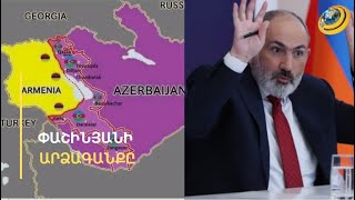 Երևան ու Սևան երազող ադրբեջանցիները կարող են վերադառնալ Ղազախ, Թովուզ, Գեդաբեյ ... արձագանք՝ Ալիևին