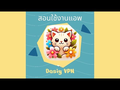 Daisy VPN Connect
