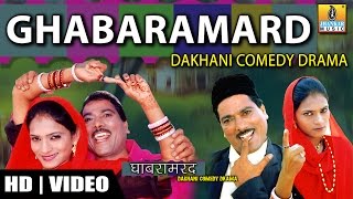 Gabara Mard - Hindi (Dakhini) Comedy  - Duration: 