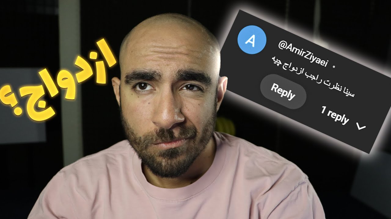 ازدواج خوبه یا بد ؟