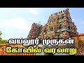Vayalur Murugan Temple History Vayalur Murugan Temple History Kumaravayalur Trichy
