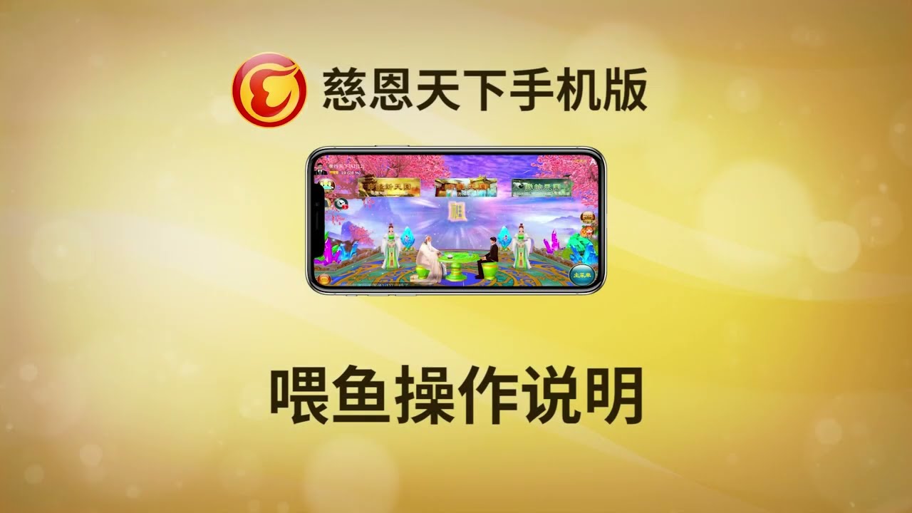 喂魚