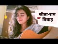 Tum Utho Siya Shringar Karo Ram Bhajan Zendria