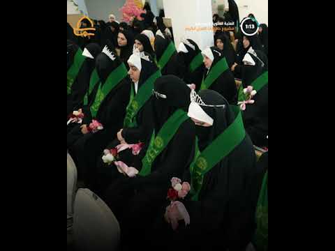 ⁣تخرّج دفعة جديدة من حافظات القرآن الكريم .. العتبة العلوية المقدسة تُنفّذ برامج قرآنية متنوّعة
