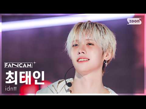 최태인