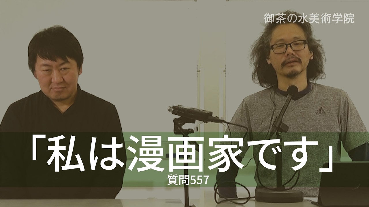 OCHABI_確認済み『漫画の画力を伸ばすためには何が効果的？』【質問557】