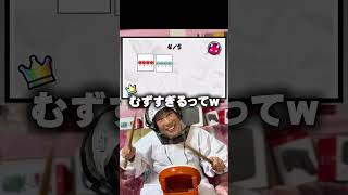 【超難問】ヒカキン大好きおばあちゃんが太鼓の達人リズムゲーム挑戦したら難しすぎたwww#Shorts