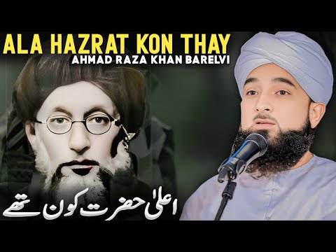 Ahmad Raza Khan Barelvi Ka Waqia | Saqib Raza Mustafai | Trt Muslim 