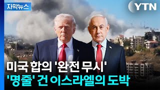 이스라엘 없어도 우린 전쟁계속