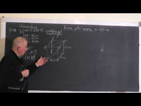 1/2 Lectia 1331 Distanta de la un punct la plan Teorema celor 3 perpendiculare Cub - Clasa 8