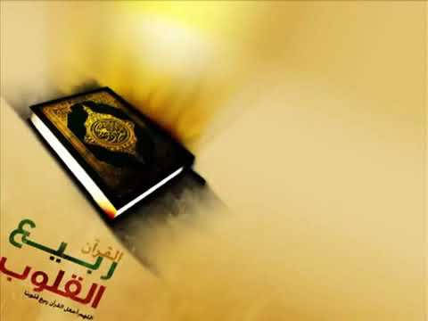 COMPLET QURAN   KURANI KOMPLET    Saad Al Ghamdi(480P)