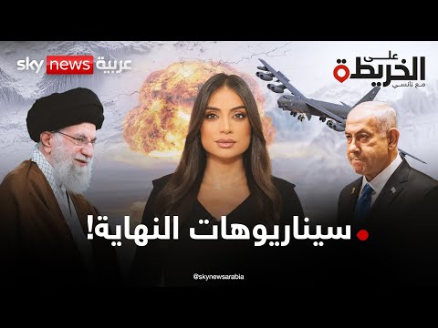 فيديو | جولة ثانية من الحرب؟ إسرائيل تهدد.. وإيران تحت الضغط. فمن يكسب جولة الحسم التالية؟ | #على_الخريطة