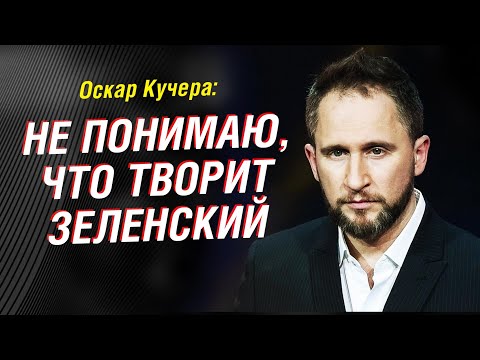 Победа стала ближе - Оскар Кучера об СВО, Пугачевой, Галкине* и переобувшихся артистах | Интервью