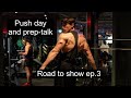 Pushday and prep talk I Road to show ep.3