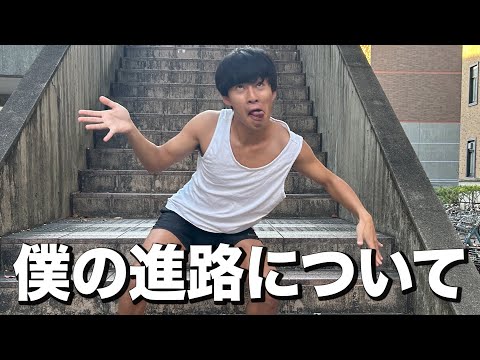 英語文化学科 【お先真っ暗】人生の先輩たちに進路相談しに行く
