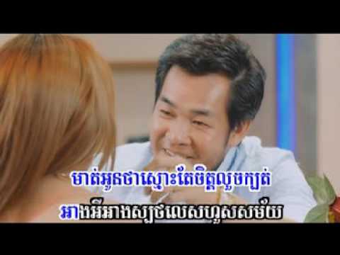mot smos chet kbot - Khemarak Sereymun