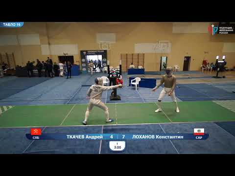 Чемпионат России 2019, СМЛ Т16 Лоханов - Ткачев