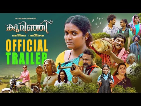 KURINJI MALAYALAM MOVIE ( 2024) TRAILER |  Gireesh kunnummal | S R Nair Ambalapuzha |
