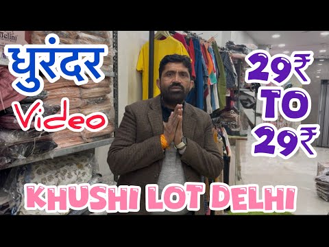 KHUSHI LOT DELHI, Gali no-5,Prem Gali,Gandhinagar,Multani Mohalla,Delhi-110031