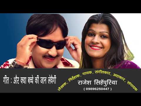 Aur kya Bacche Ki Jaan levegi