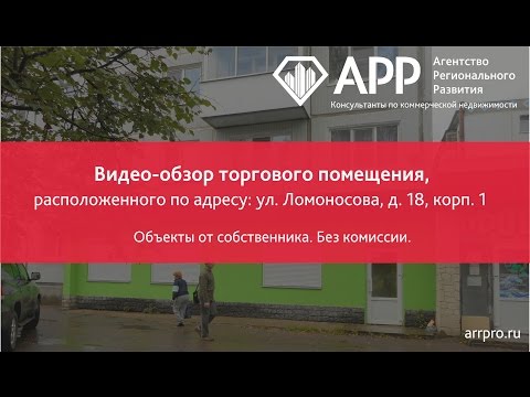 Торговая площадь, Новгородская область, Великий Новгород, Западный р-н, ул. Ломоносова, 18. Фото 1