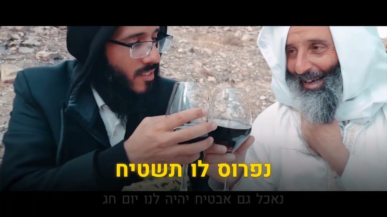 קריוקי יהודי – אלייצור – אבטיח 🎤 קריוקי