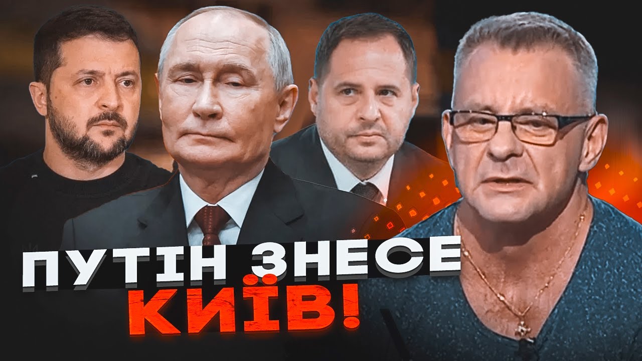 💥ІВАСЮК: путін знесе дамбу, якщо Зеленський не ПІДЕ на вибори! Єрмак влаштув