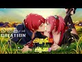 Kaatrukulle Sarvam Love Feel