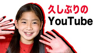 YouTubeを久しぶりにとるぞ！（笑）