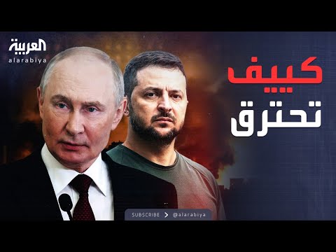 فيديو | العاشرة | روسيا تشن أكبر هجوم منذ بدء الحرب.. كييف تحت النار