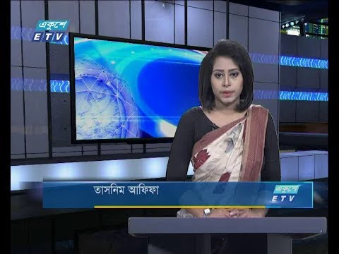 সন্ধ্যা ০৬ টার সংবাদ,১৪ আগষ্ট ২০১৮