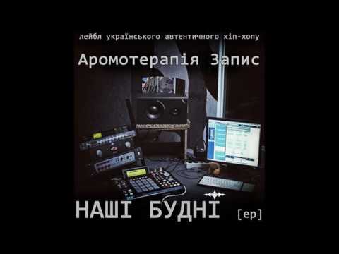 Дімич - Колись (за уч. dj Jeremy Star)