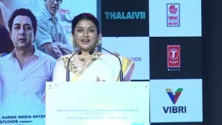 Actress Bhagyashree Shares About Thalaivi Movie Experience | TalksOfCinema TV video