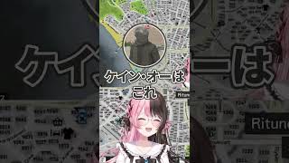 【MADTOWN】ケイン・オーの登場に喜ぶひなーの【橘ひなの / ぶいすぽっ！】#MADTOWN #GTA #切り抜き#橘ひなの #ぎるる #ケインオー