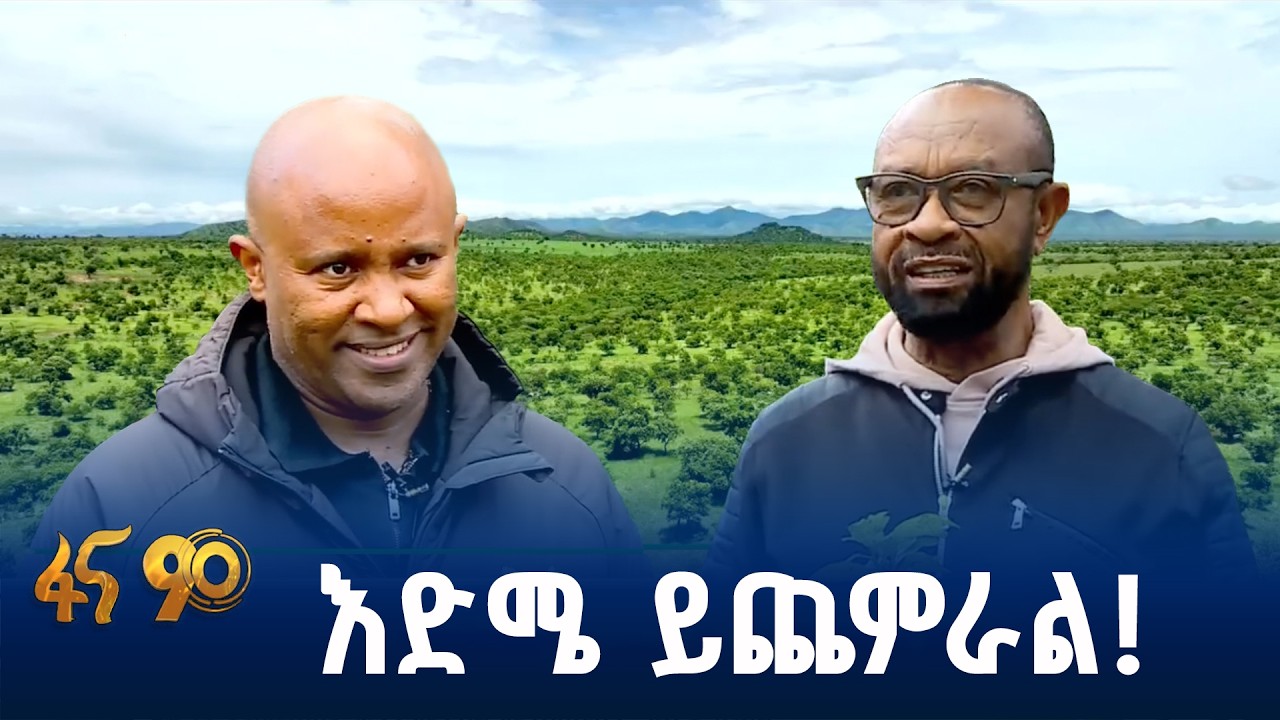 “ችግኝ መትከል ፖለቲካ አይደለም”