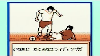 [GB] テクモ版キャプテン翼の劣化サッカーゲーム「日本代表フランスで頑張れ！Jリーグサポーターサッカー」 - Tecmo Cup Soccer Game Fake