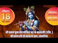 SingerManojKumarMeena Is Live