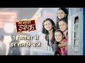 एक कहानी प्यार सपनों और रिश्तों की Tere Naal