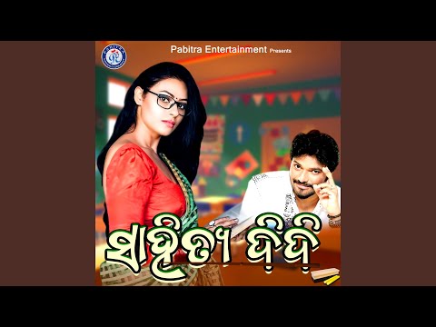 Sahitya Didi (Tame Gapare Gapare)