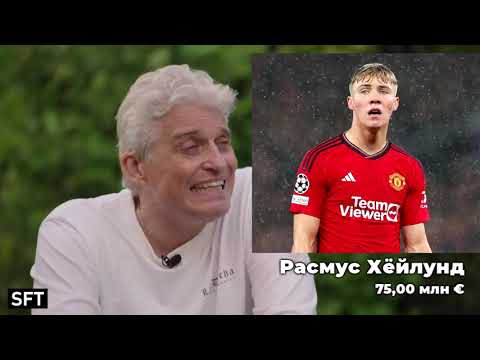Олег Тиньков поясняет за самые дорогие трансферы «Манчестер Юнайтед»